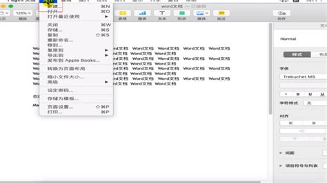 苹果电脑怎么建新文件夹-苹果笔记本电脑新建文件夹怎么操作
