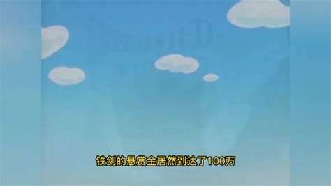 《剑勇传说/九龙珠》全集解析 _高清1080P在线观看平台_腾讯视频