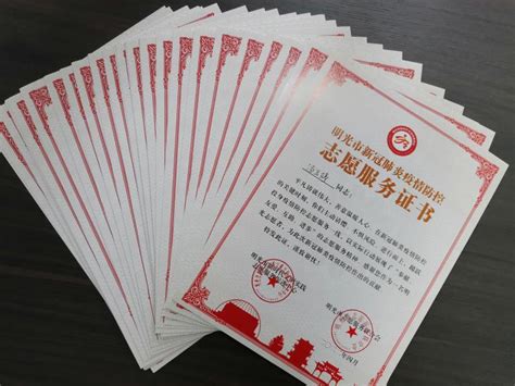 石坝镇：“红色卡片”见“证”荣誉，201份新冠肺炎疫情防控志愿服务证书开始发放_明光市人民政府