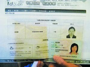 北京出现类似“罗彩霞”案 女子被冒名10年_凤凰网