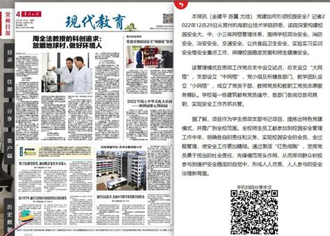 《深圳晚报》：今年深圳或许不会出现“回南天”----中国科学院深圳先进技术研究院