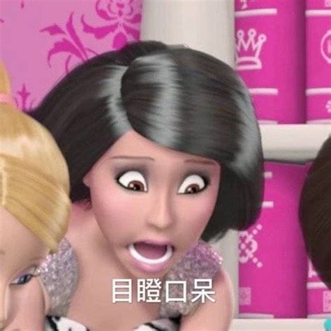 熊黛林芭比娃娃图片高清