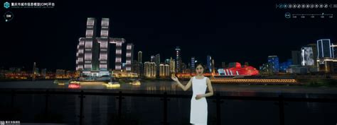 “虚拟重庆”来了！重庆市城市信息模型（CIM）平台发布