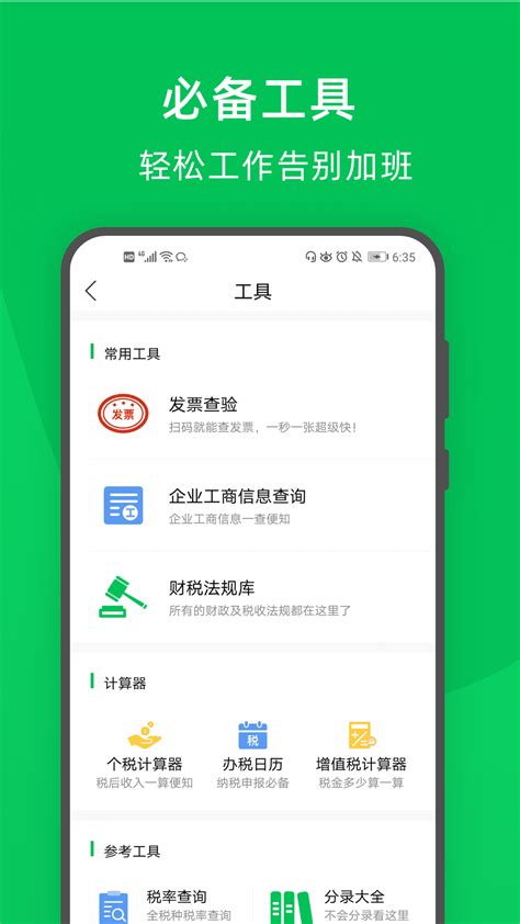 柠檬云财务软件app-柠檬云记账下载-柠檬云记账app官方2021免费