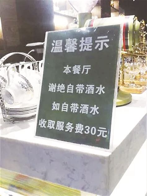 酒题材动漫《西醉》：禁止自带酒水，这种行为违法吗？_凤凰网视频_凤凰网