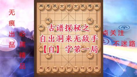 中国象棋基本杀法及要领Word模板下载_编号qzgvmggm_熊猫办公