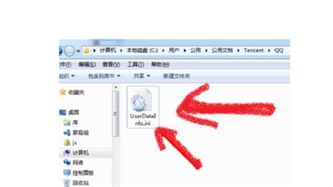 启动QQ提示“无法访问个人文件夹”处理方法?QQ无法访问个人文件夹怎么解决-天极下载