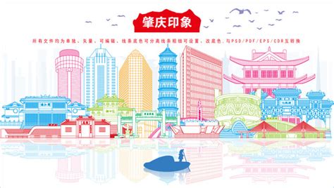 蓝色中国广东省肇庆市地图PPT模板-PPT模板-心宜办公
