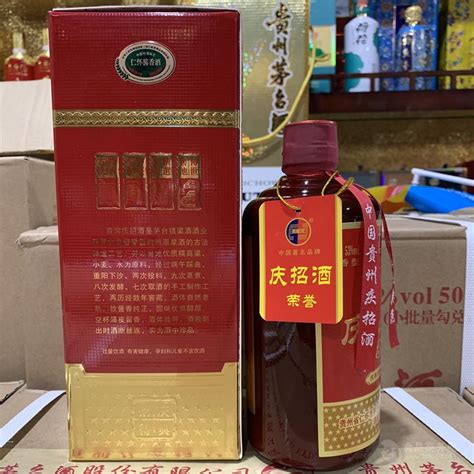 茅台镇庆招酒酒十五年 原国宝酒厂15年庆招酒 53度酱香型 贵州-食品商务网