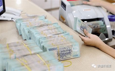 越南发布电子金融转账新规定 旨在打击洗钱行为_大额交易_通知_报告