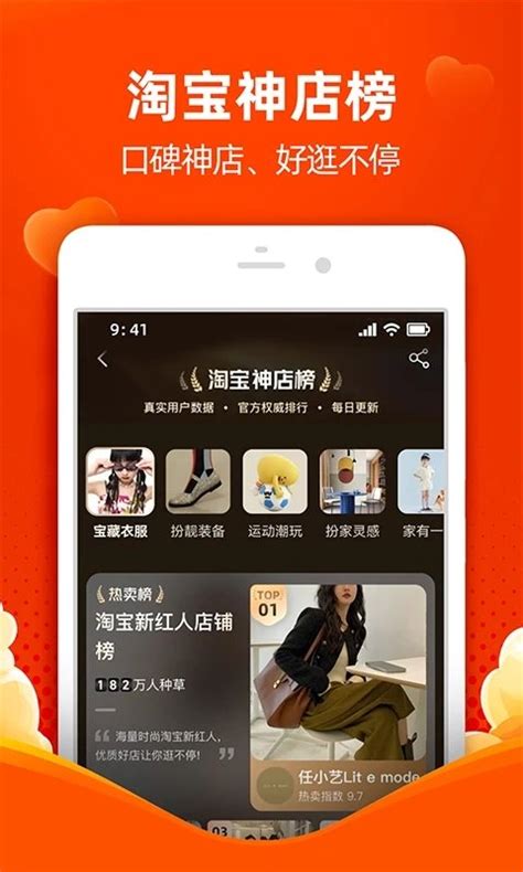 淘宝网app官方下载最新版-淘宝网官方版下载v10.35.5 安卓版-安粉丝网
