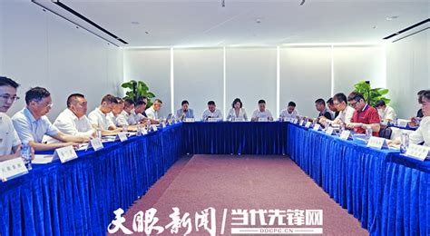 贵州省人民政府驻广州办事处举办专题招商座谈会 - 当代先锋网 - 要闻