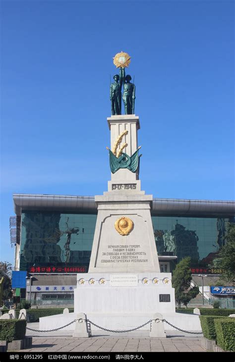 苏联红军烈士纪念碑高清图片下载_红动中国