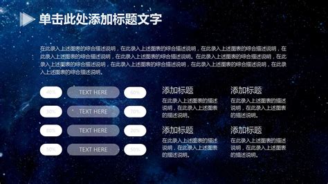 网络营销基础与实践PPT课件下载-PPT家园