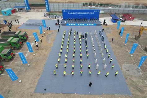 中国十九冶乐山高新区协鑫10万吨正极材料项目正式开工 - 中国十九冶集团有限公司