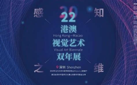 28 | 十二月 | 2022 | 深圳活动网