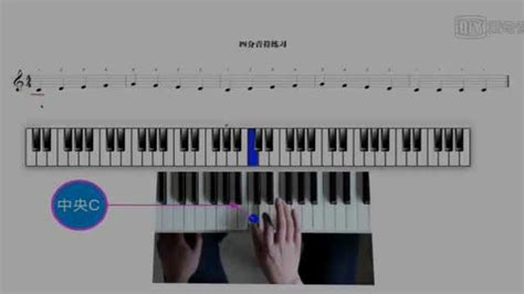 五线谱简谱键盘对照入门视频教程钢琴一加一-学习视频教程-腾讯课堂