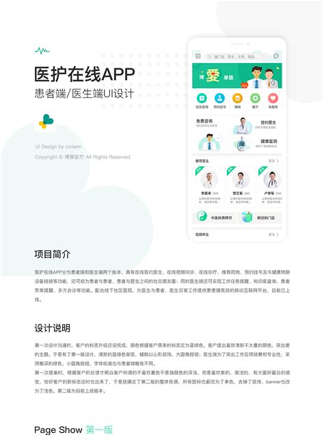 医疗app首页设计|UI|APP界面|YP设计 - 原创作品 - 站酷 (ZCOOL)