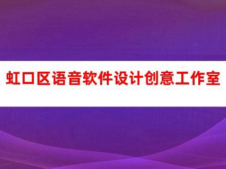 虹口区“一网通办”覆盖 园区服务再升级-上海市虹口区人民政府