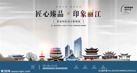 丽江旅游画册设计图__广告设计_广告设计_设计图库_昵图网nipic.com