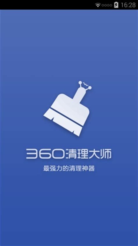 51清理大师app下载,51清理大师app最新版 v3.21.0108-游戏鸟手游网