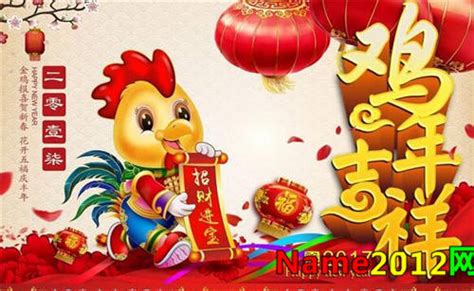 2017鸡年给新生宝宝的祝福语_游戏取名字大全网