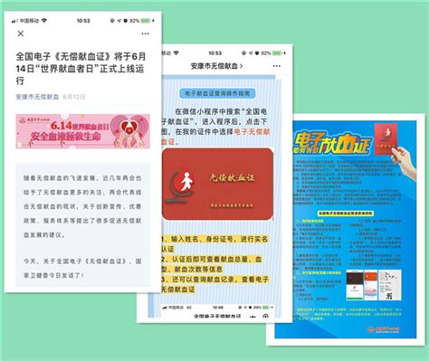 电子献血证——为献血者提供更多便利-中国输血协会