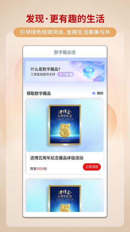 工行手机银行app下载安装官方免费-中国工行手机银行app最新版本(中国工商银行)下载v9.1.0.4.0 安卓手机版-2265安卓网
