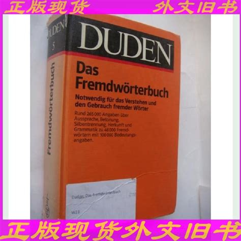 德语原版外来语词典 DUDEN Das Fremdwrterbuch-淘宝网