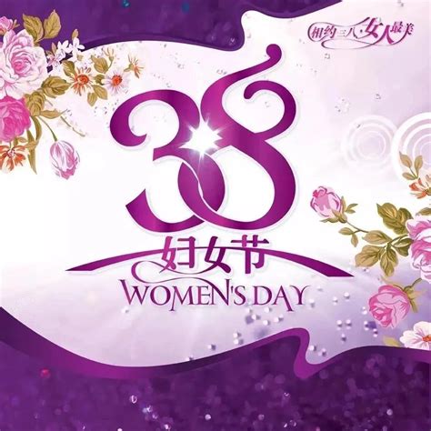 精选2020三八妇女节英语祝福语