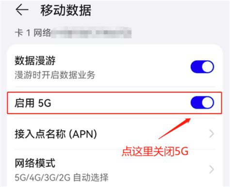 荣耀Magic5怎么设置4G网络-如何关5G - i玩数码