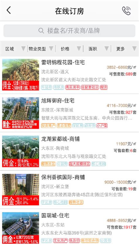 房地产行业2021年7月上海市住宅价格发布：今天，你房价评估了没？