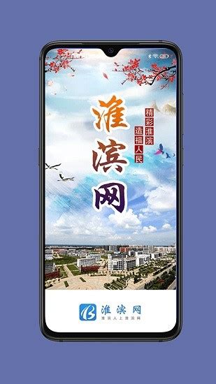 淮滨网app图片预览_绿色资源网