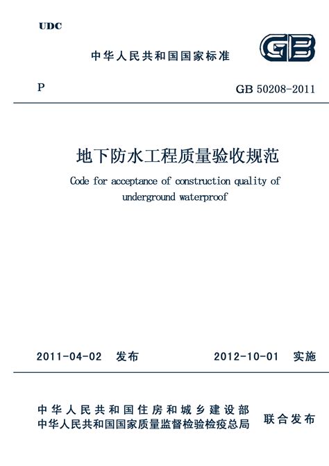 GB50204-2015_混凝土结构工程施工质量验收规范_混凝土规范.pdf - 茶豆文库