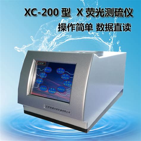 HK-0689 油品总硫含量测定器（紫外荧光法） - 辽宁华科石油设备科技有限公司