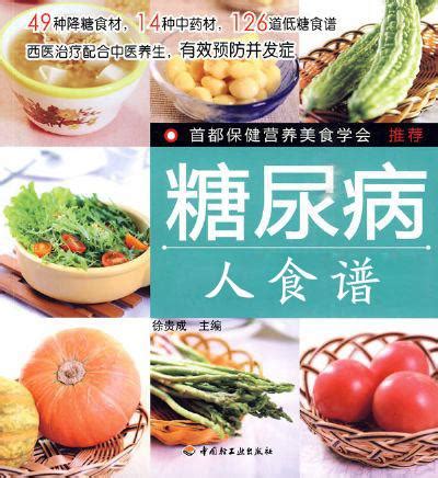 郑州铁路职业技术学院【健康科普】糖尿病患者应该如何健康吃水果？