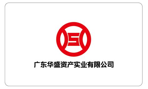 广东华盛资产实业logo_ponyAD-站酷ZCOOL