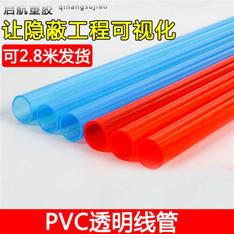 PVC透明线管,PVC透明穿线管,PVC透明电工套管-广东材通实业有限公司