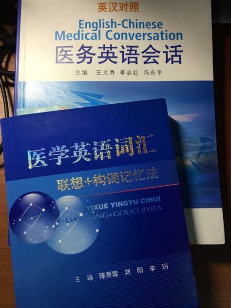 医学英语经典阅读教程（人文分册）--上海外语音像出版社 | 外语数字资源平台
