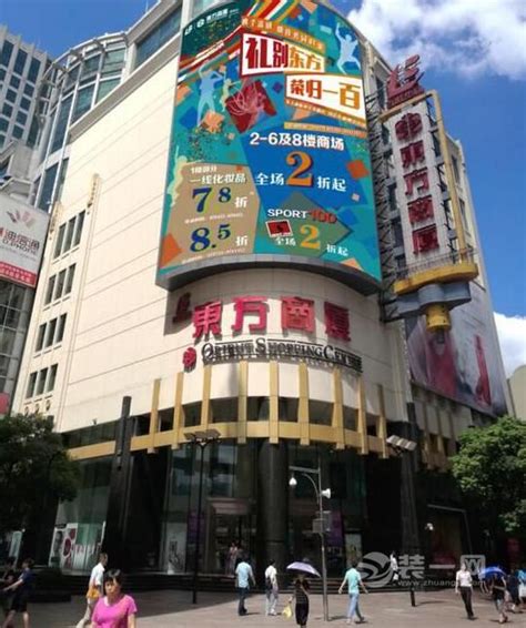 东方商厦南京东路店装修改造 打造第一百货商业中心 - 本地资讯 - 装一网
