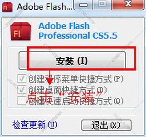 Adobe Flash CS5破解版下载-Adobe Flash pro CS5破解版免费版-东坡下载