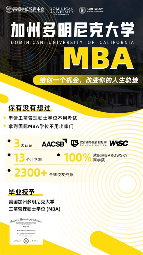 怎样选择国际MBA院校呢-上海免联考国际MBA课程