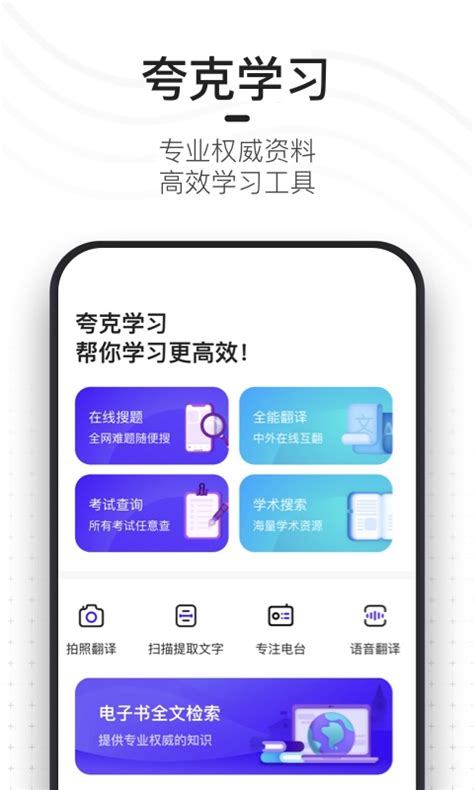 夸克下载2019安卓最新版_手机app官方版免费安装下载_豌豆荚