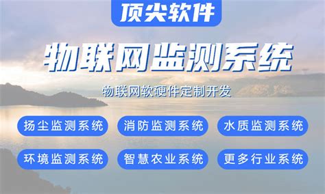 voc在线监测系统开发价格是怎么计算的？-顶尖软件