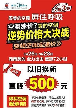 淘宝体验价红色圆形价格标签PNG素材免费下载_红动中国