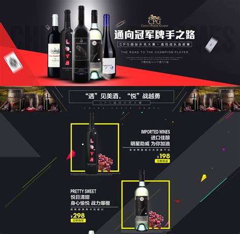 红酒简介介绍三折页宣传CDR广告设计素材海报模板免费下载-享设计