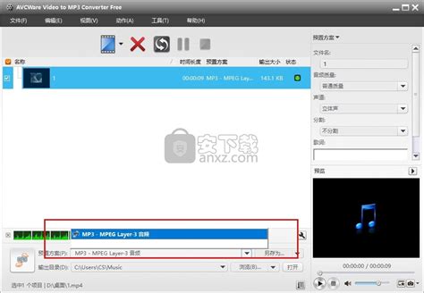 AVCWare Video to MP3 Converter Free下载-免费视频转MP3转换器 v7.5.0 官方版 - 安下载