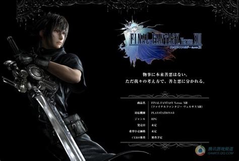 PS3《最终幻想Versus13》新游戏视频_游戏_腾讯网