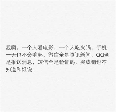 单身美好图片