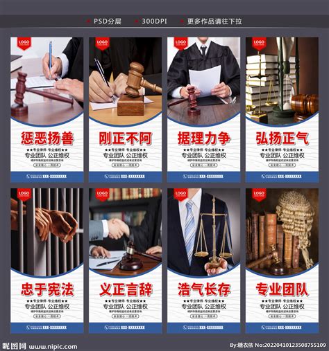 法律咨询法律服务易拉宝PSD广告设计素材海报模板免费下载-享设计